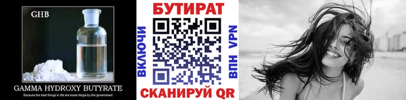 Бутират 1.4BDO  Кохма 