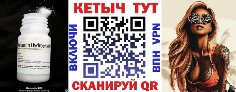 КЕТАМИН VHQ  blacksprut tor  Кохма 