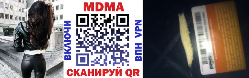 MDMA кристаллы  купить наркотик  Кохма 