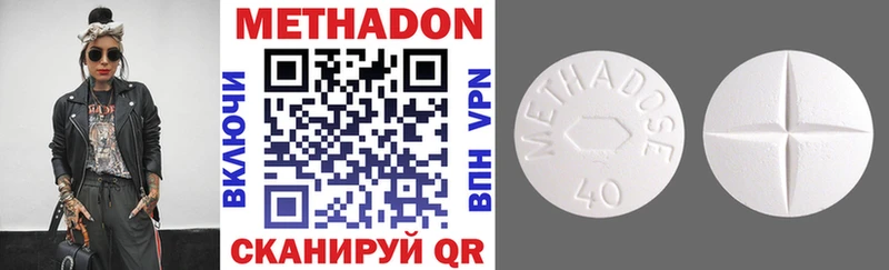 МЕТАДОН methadone  закладка  Кохма 